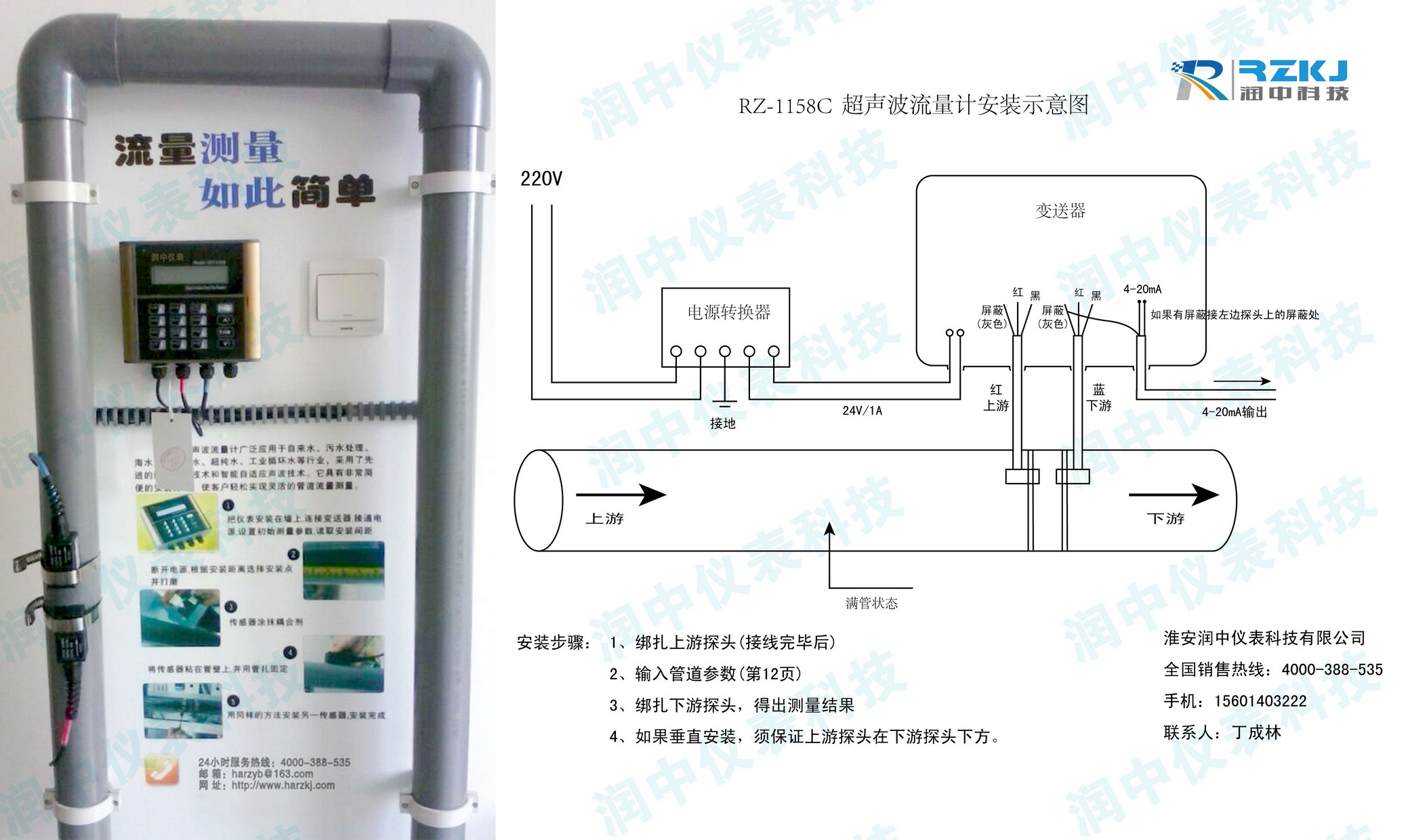 外夹式超声波流量计